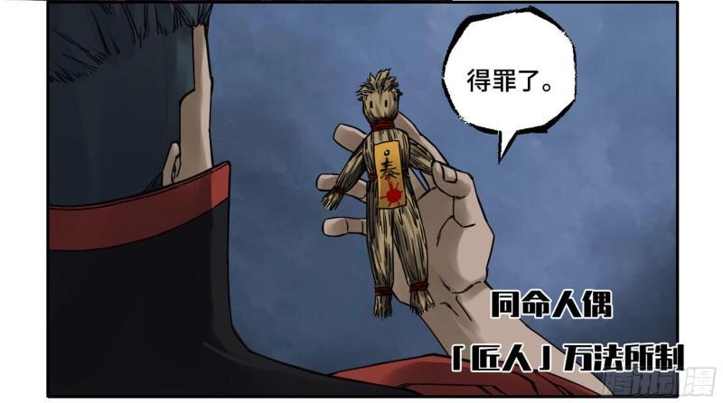 传武韩漫全集-第二卷 94 克制关系无删减无遮挡章节图片 