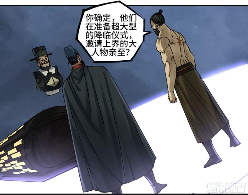 传武韩漫全集-第二卷 94 克制关系无删减无遮挡章节图片 
