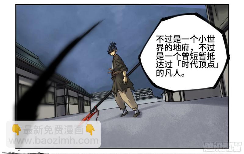 传武韩漫全集-第二卷 94 克制关系无删减无遮挡章节图片 