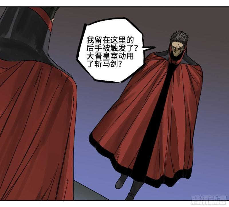 传武韩漫全集-第二卷 94 克制关系无删减无遮挡章节图片 