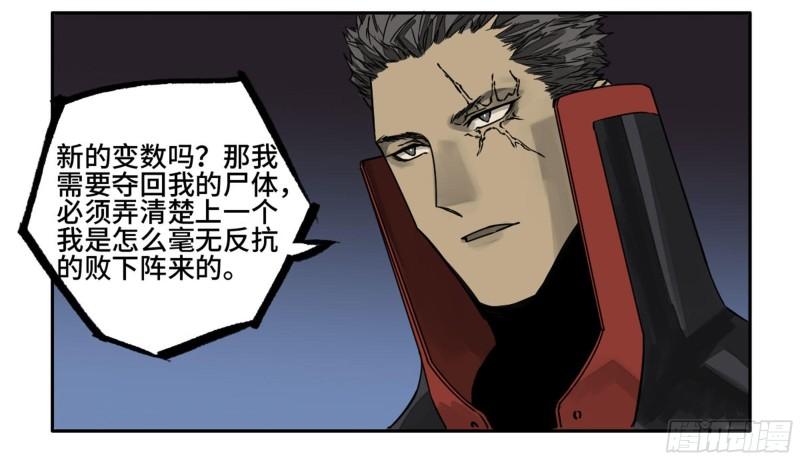 传武韩漫全集-第二卷 94 克制关系无删减无遮挡章节图片 