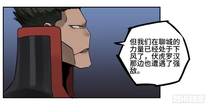 传武韩漫全集-第二卷 94 克制关系无删减无遮挡章节图片 