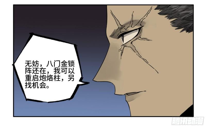 传武韩漫全集-第二卷 94 克制关系无删减无遮挡章节图片 