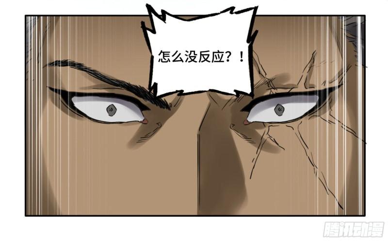 传武韩漫全集-第二卷 94 克制关系无删减无遮挡章节图片 