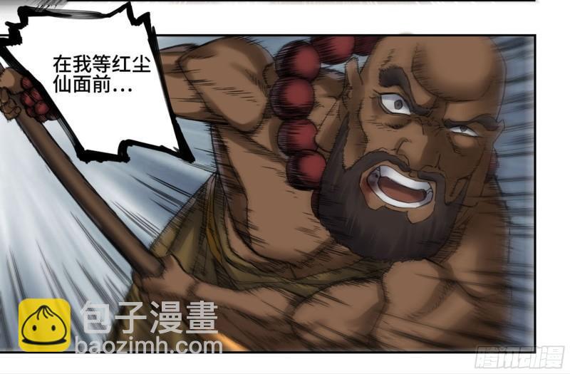 传武韩漫全集-第二卷 94 克制关系无删减无遮挡章节图片 