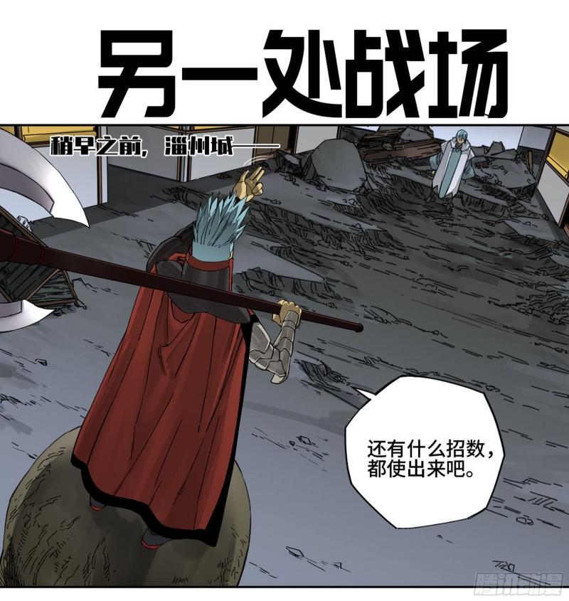 传武韩漫全集-第二卷 95 另一处战场无删减无遮挡章节图片 