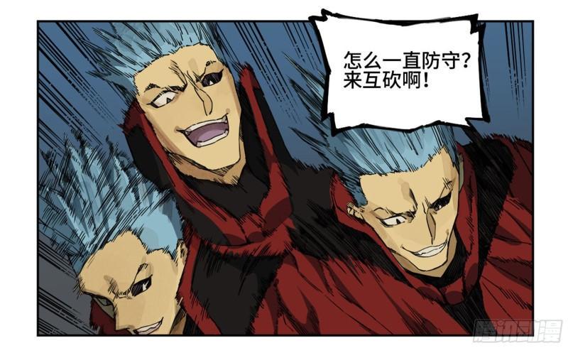 传武韩漫全集-第二卷 95 另一处战场无删减无遮挡章节图片 