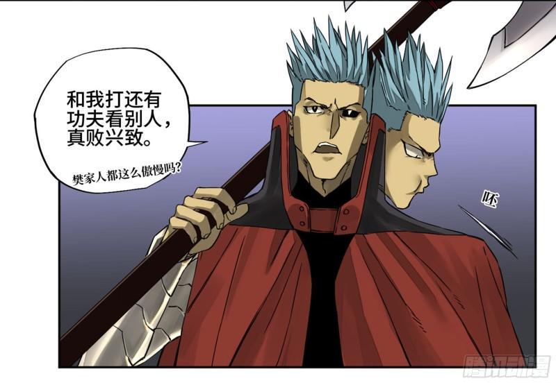 传武韩漫全集-第二卷 95 另一处战场无删减无遮挡章节图片 