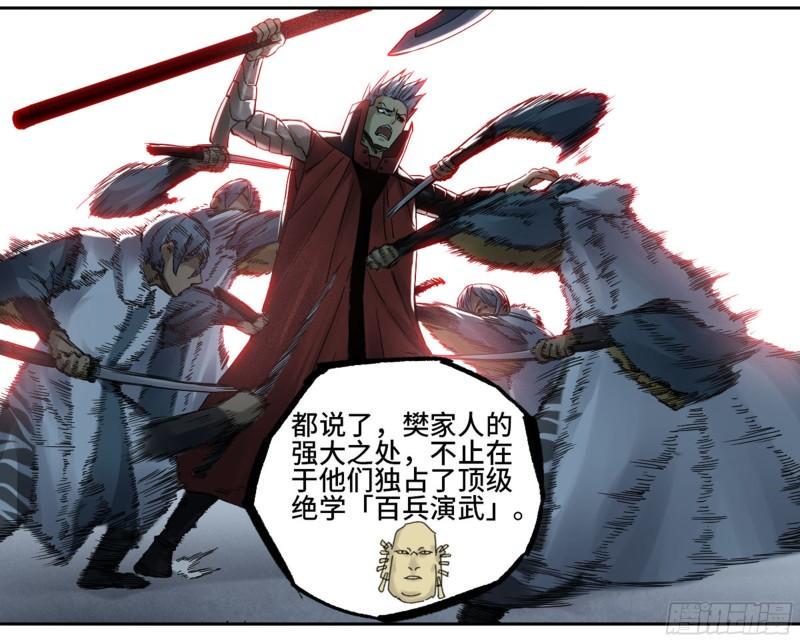 传武韩漫全集-第二卷 95 另一处战场无删减无遮挡章节图片 