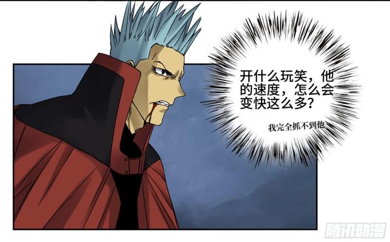 传武韩漫全集-第二卷 95 另一处战场无删减无遮挡章节图片 
