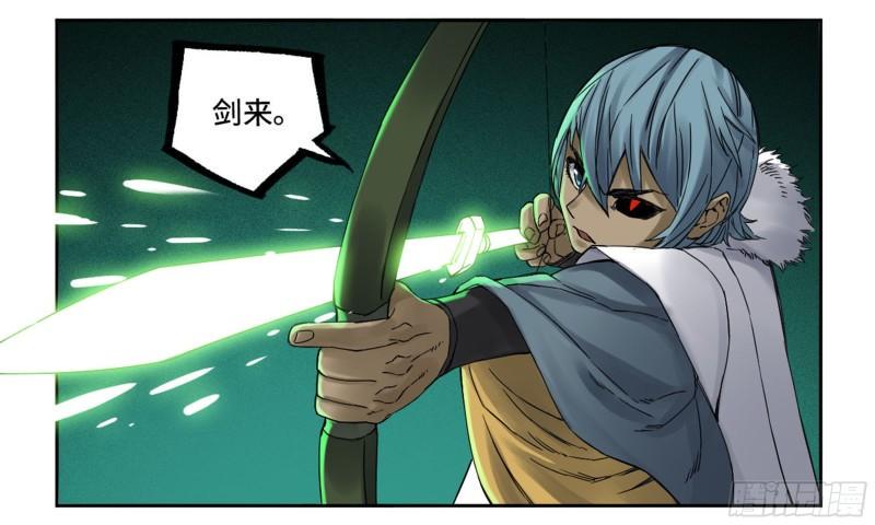 传武韩漫全集-第二卷 95 另一处战场无删减无遮挡章节图片 