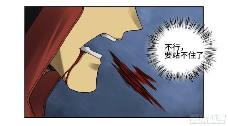 传武韩漫全集-第二卷 95 另一处战场无删减无遮挡章节图片 
