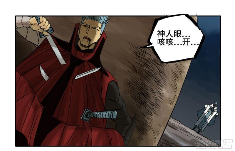 传武韩漫全集-第二卷 95 另一处战场无删减无遮挡章节图片 