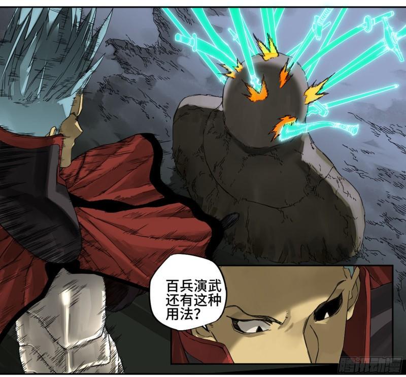 传武韩漫全集-第二卷 95 另一处战场无删减无遮挡章节图片 