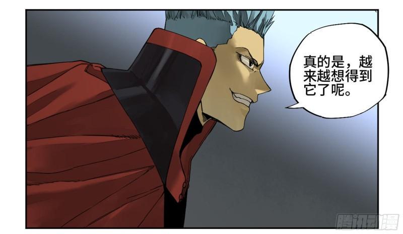 传武韩漫全集-第二卷 95 另一处战场无删减无遮挡章节图片 