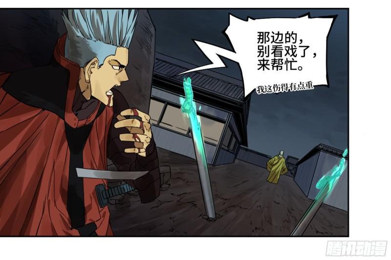 传武韩漫全集-第二卷 96 差之毫厘无删减无遮挡章节图片 