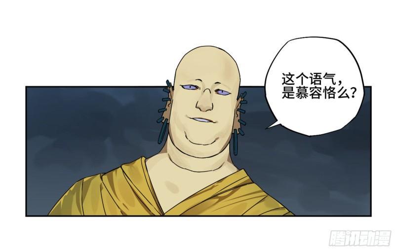 传武韩漫全集-第二卷 96 差之毫厘无删减无遮挡章节图片 