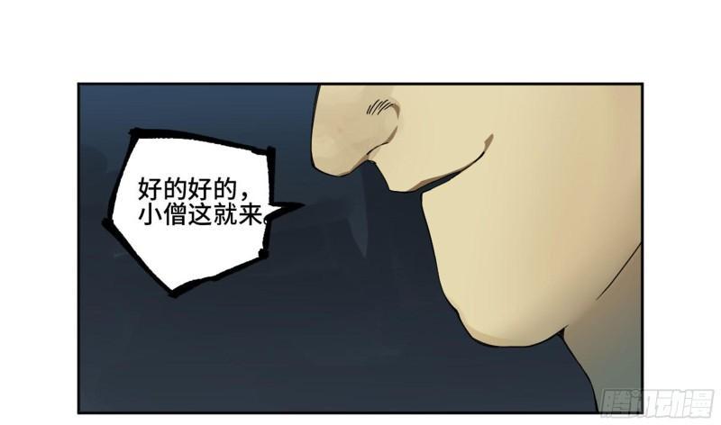 传武韩漫全集-第二卷 96 差之毫厘无删减无遮挡章节图片 