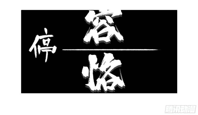 传武韩漫全集-第二卷 96 差之毫厘无删减无遮挡章节图片 
