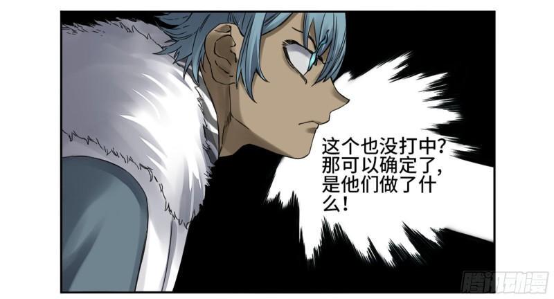 传武韩漫全集-第二卷 96 差之毫厘无删减无遮挡章节图片 