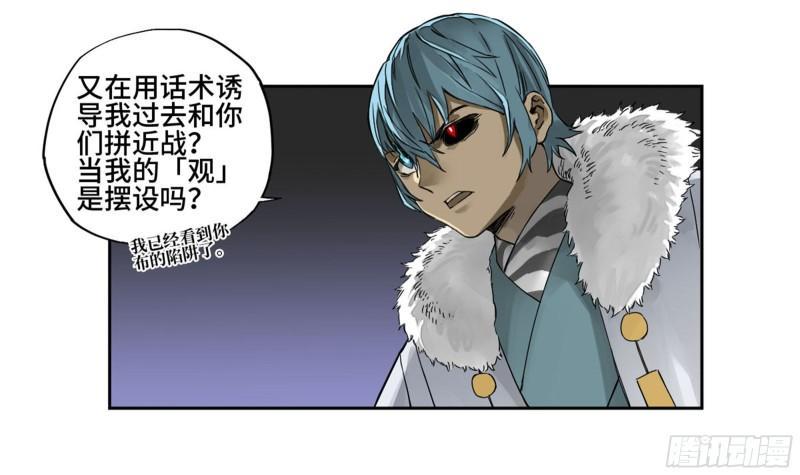 传武韩漫全集-第二卷 96 差之毫厘无删减无遮挡章节图片 