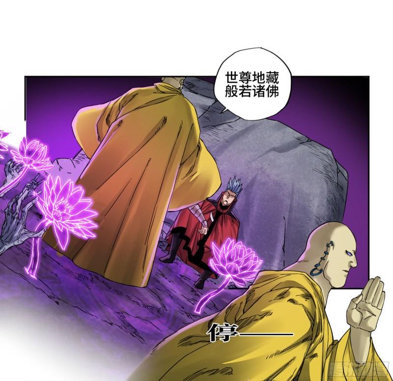传武韩漫全集-第二卷 96 差之毫厘无删减无遮挡章节图片 