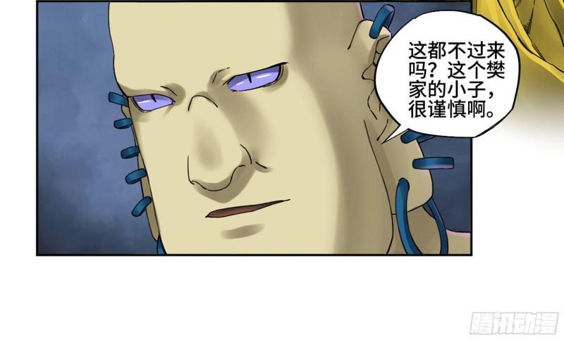 传武韩漫全集-第二卷 96 差之毫厘无删减无遮挡章节图片 
