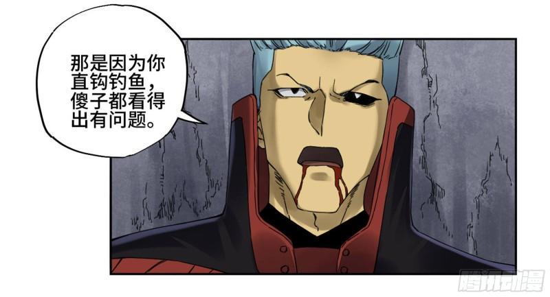 传武韩漫全集-第二卷 96 差之毫厘无删减无遮挡章节图片 