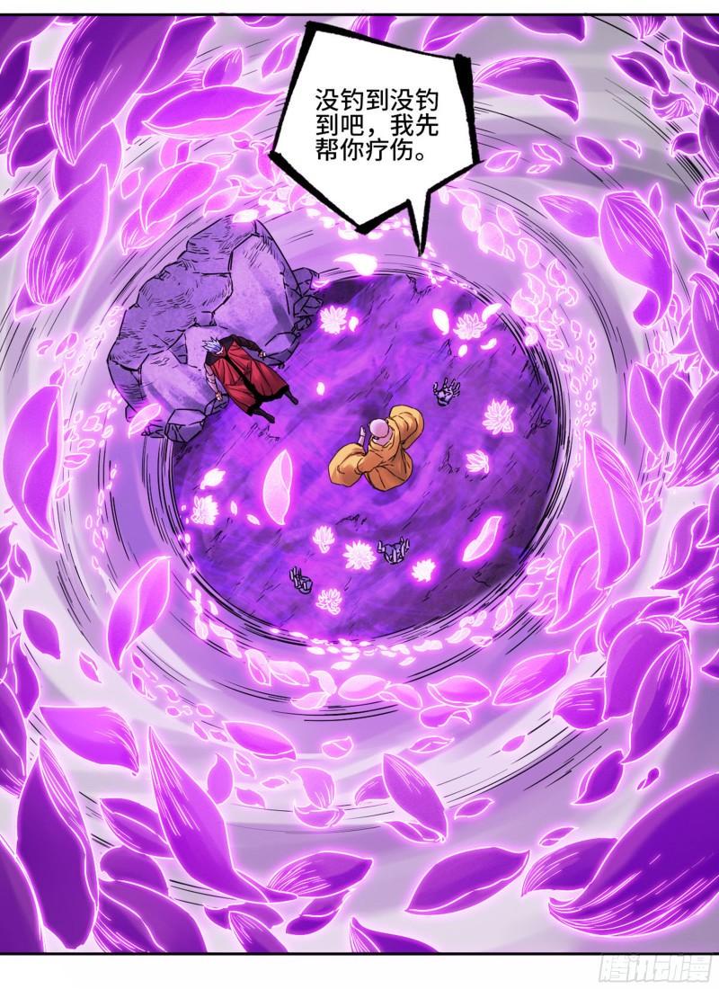 传武韩漫全集-第二卷 96 差之毫厘无删减无遮挡章节图片 