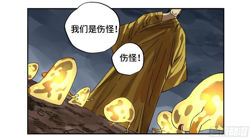 传武韩漫全集-第二卷 96 差之毫厘无删减无遮挡章节图片 
