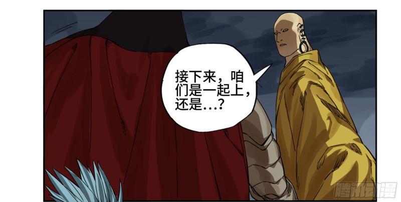 传武韩漫全集-第二卷 96 差之毫厘无删减无遮挡章节图片 