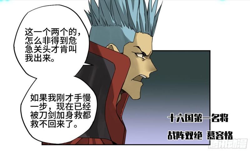 传武韩漫全集-第二卷 96 差之毫厘无删减无遮挡章节图片 