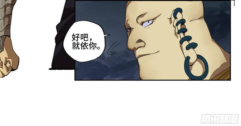 传武韩漫全集-第二卷 96 差之毫厘无删减无遮挡章节图片 