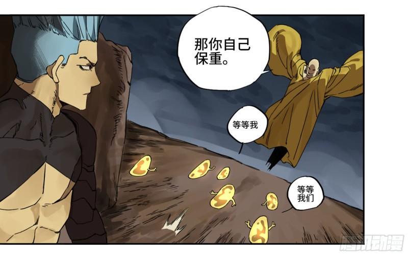 传武韩漫全集-第二卷 96 差之毫厘无删减无遮挡章节图片 