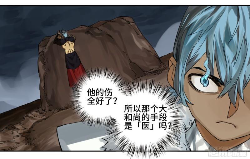 传武韩漫全集-第二卷 96 差之毫厘无删减无遮挡章节图片 