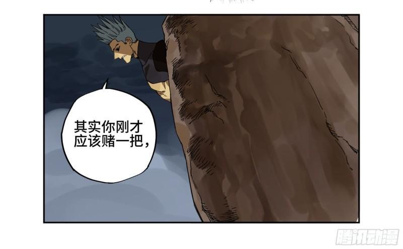 传武韩漫全集-第二卷 96 差之毫厘无删减无遮挡章节图片 