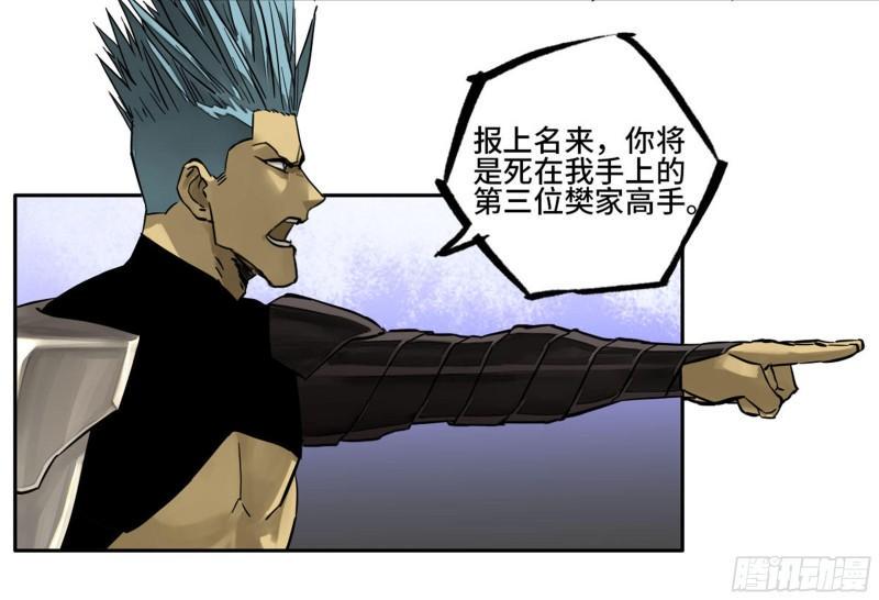 传武韩漫全集-第二卷 96 差之毫厘无删减无遮挡章节图片 
