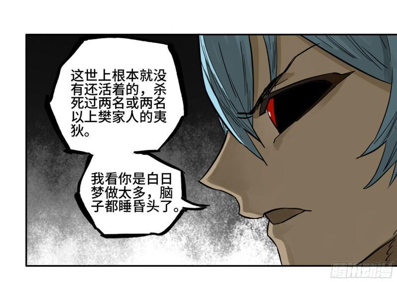 传武韩漫全集-第二卷 96 差之毫厘无删减无遮挡章节图片 