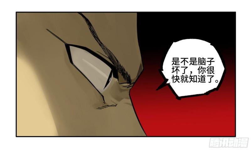 传武韩漫全集-第二卷 96 差之毫厘无删减无遮挡章节图片 