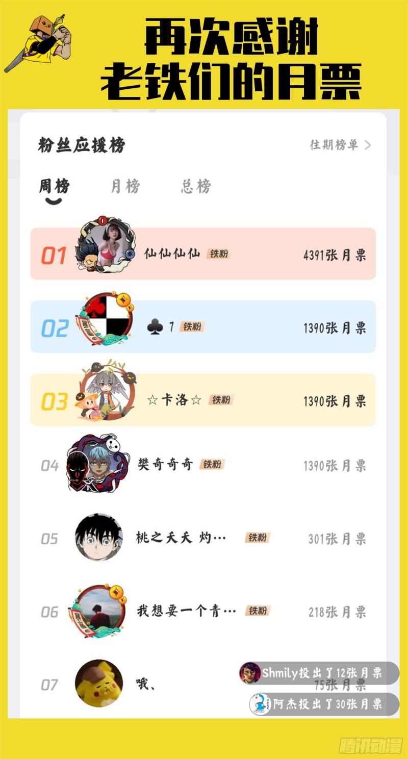 传武韩漫全集-第二卷 96 差之毫厘无删减无遮挡章节图片 