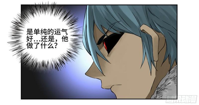 传武韩漫全集-第二卷 96 差之毫厘无删减无遮挡章节图片 