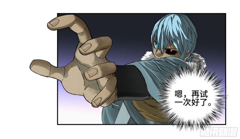 传武韩漫全集-第二卷 96 差之毫厘无删减无遮挡章节图片 