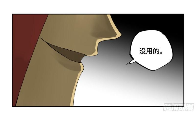 传武韩漫全集-第二卷 96 差之毫厘无删减无遮挡章节图片 