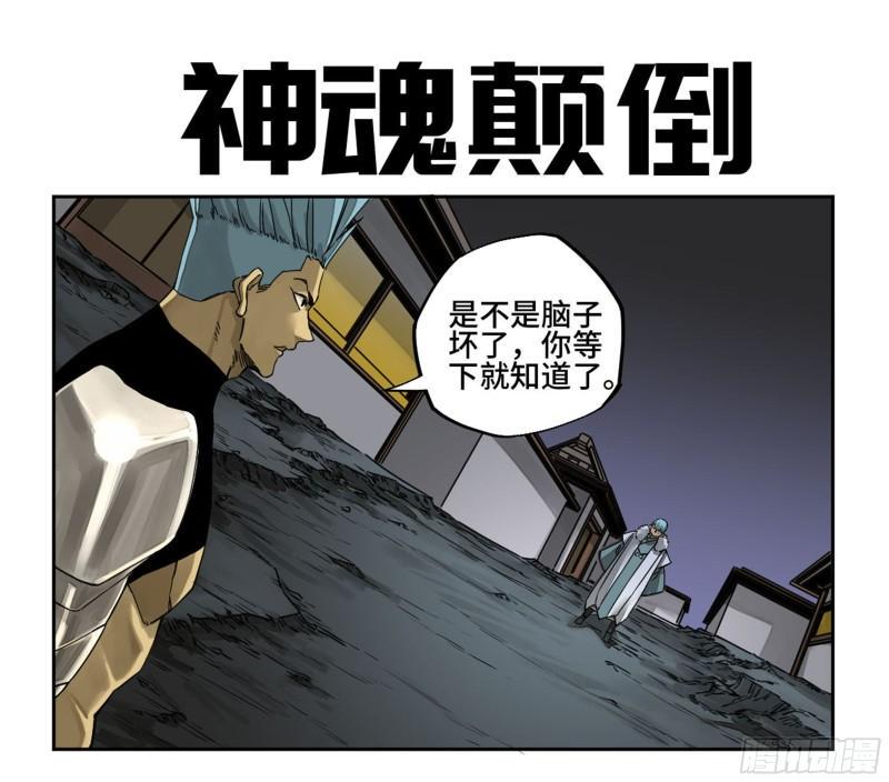 传武韩漫全集-第二卷 97 神魂颠倒无删减无遮挡章节图片 