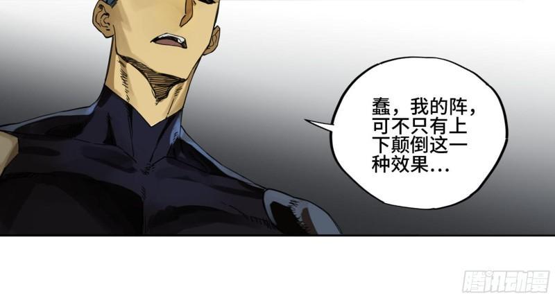 传武韩漫全集-第二卷 97 神魂颠倒无删减无遮挡章节图片 