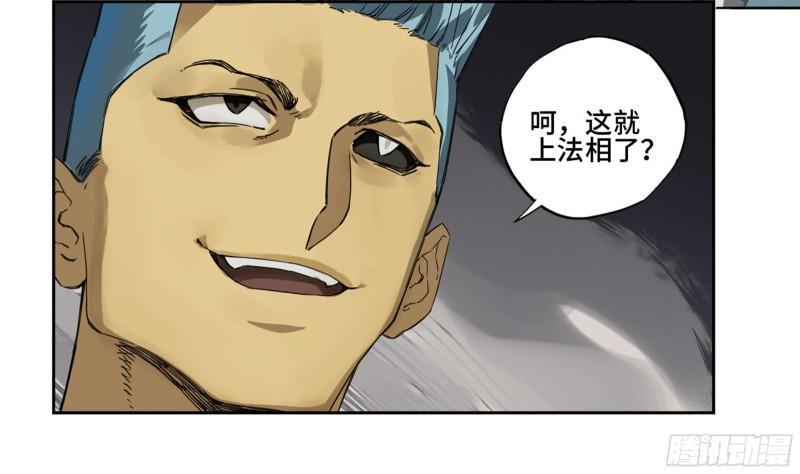 传武韩漫全集-第二卷 97 神魂颠倒无删减无遮挡章节图片 