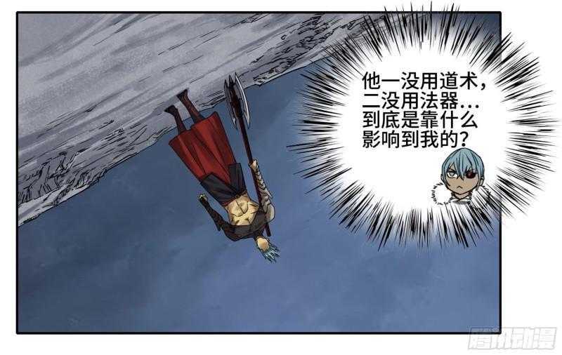 传武韩漫全集-第二卷 97 神魂颠倒无删减无遮挡章节图片 