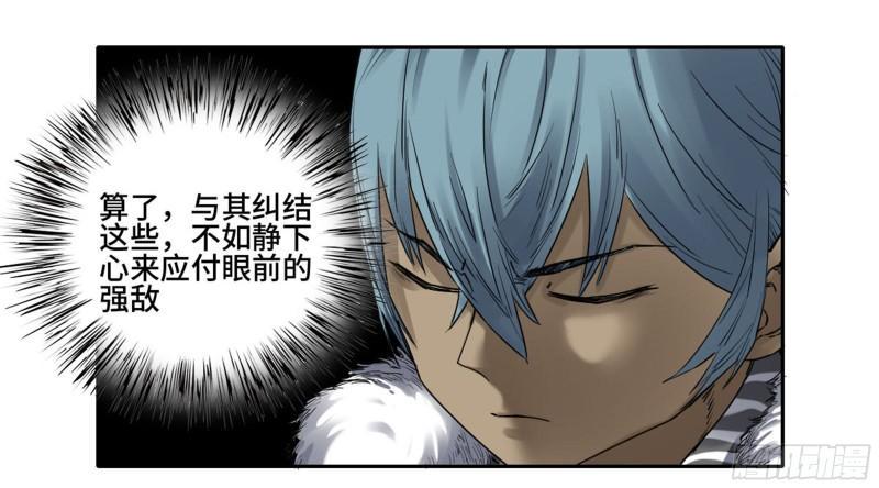 传武韩漫全集-第二卷 97 神魂颠倒无删减无遮挡章节图片 