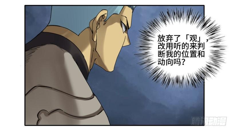 传武韩漫全集-第二卷 97 神魂颠倒无删减无遮挡章节图片 