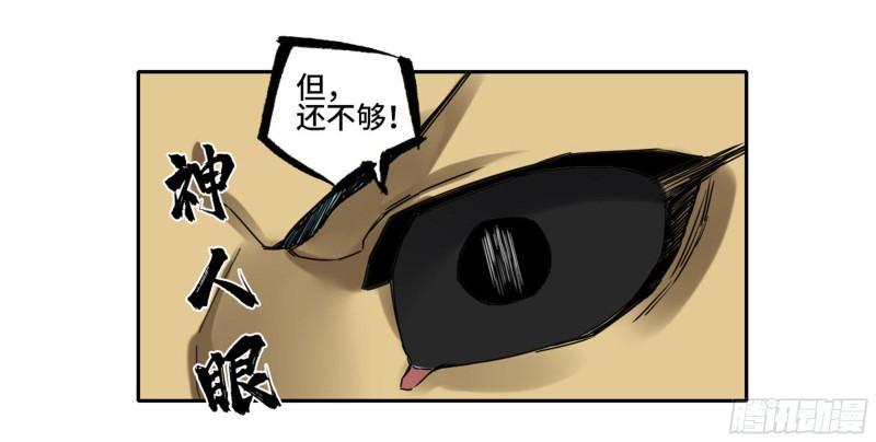 传武韩漫全集-第二卷 97 神魂颠倒无删减无遮挡章节图片 